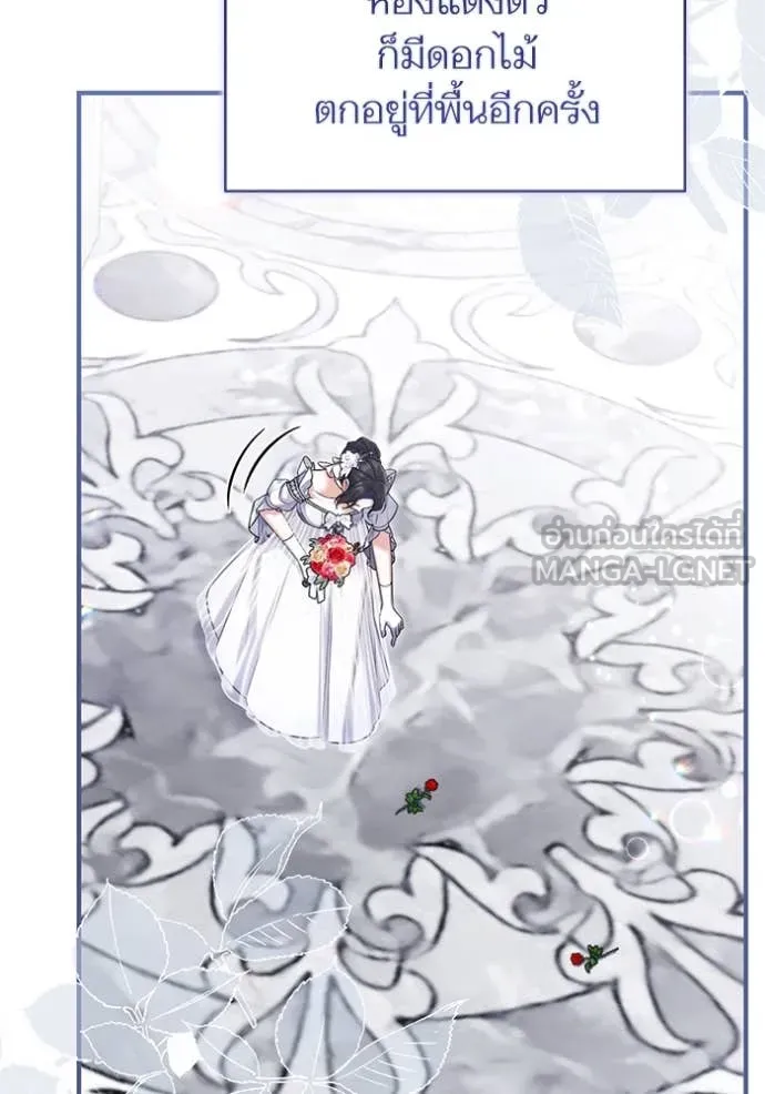 แด่ตัวละครโปรด ตอนที่ 122 รูปที่ 87