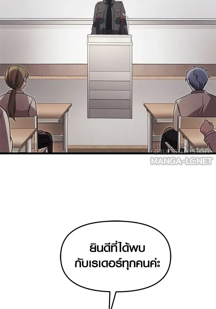 พลิกชะตาคว้าไอเทมระดับเทพ ตอนที่ 49 รูปที่ 24