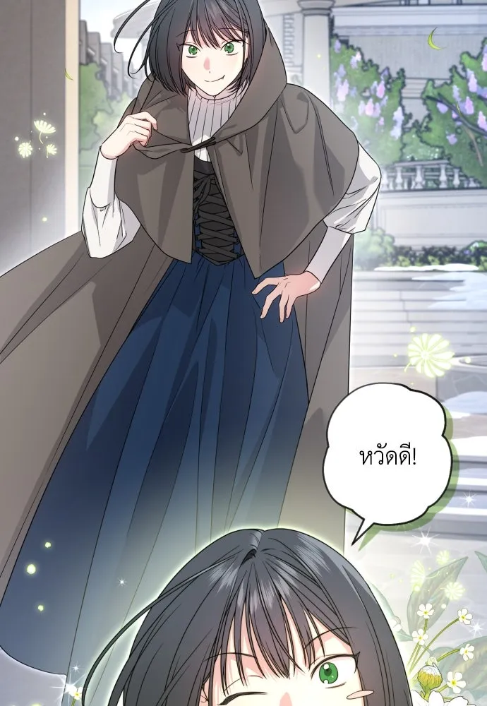 เลดี้มินต์ ตอนที่ 60 รูปที่ 59