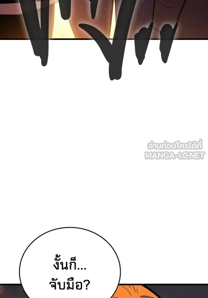 มหาสงครามคนแกร่ง ตอนที่ 35 รูปที่ 76