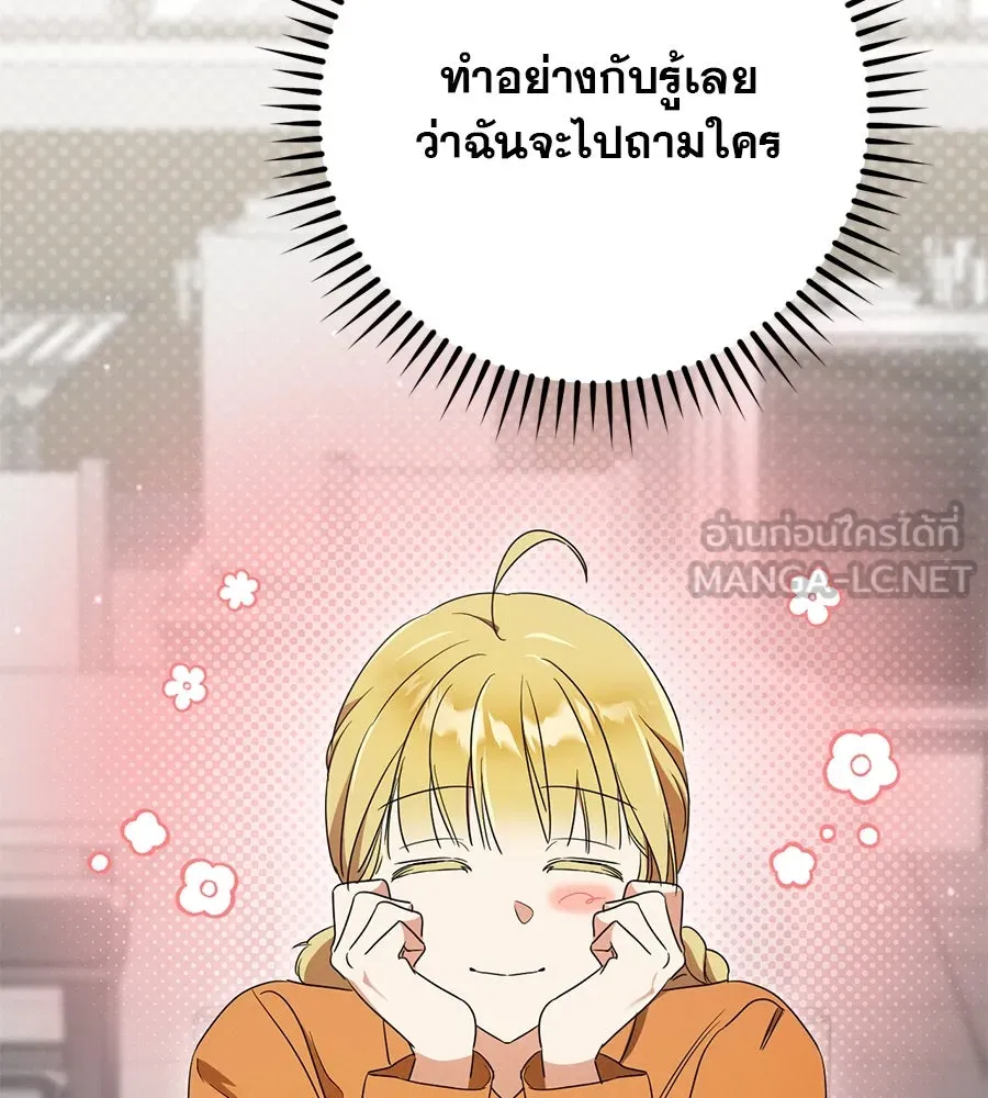 เรือนจำรัก ตอนที่ 17 รูปที่ 102