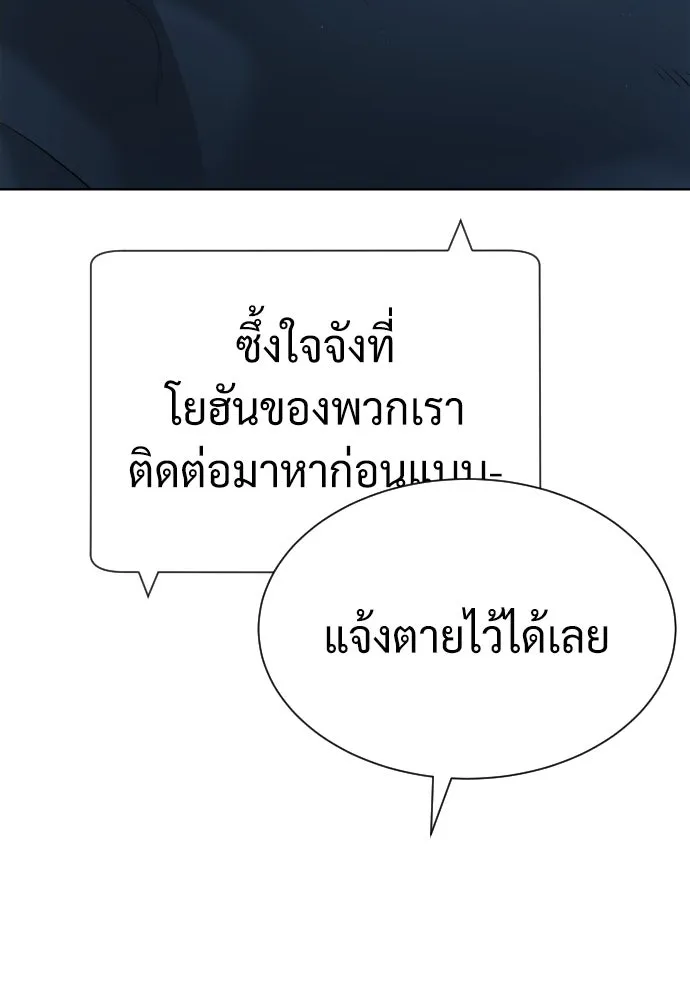 นักฆ่าย้อนวัย ตอนที่ 77 รูปที่ 74