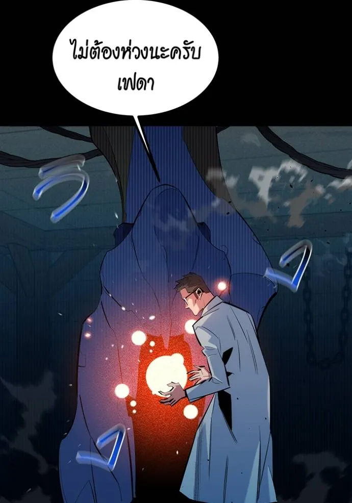 แยกร่างล่าอัตโนมัติ ตอนที่ 121 รูปที่ 133