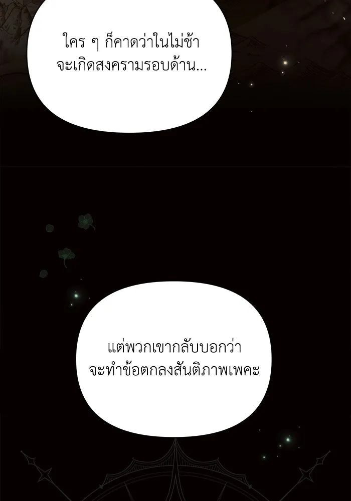 แอชสตาร์ต ตอนที่ 50 (จบซีซัน 1) รูปที่ 10