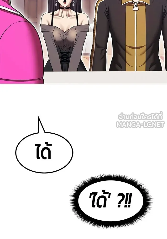 +99 ท่อนไม้พร้อมบวก ตอนที่ 125 การหยุดพักครั้งสุดท้าย รูปที่ 273