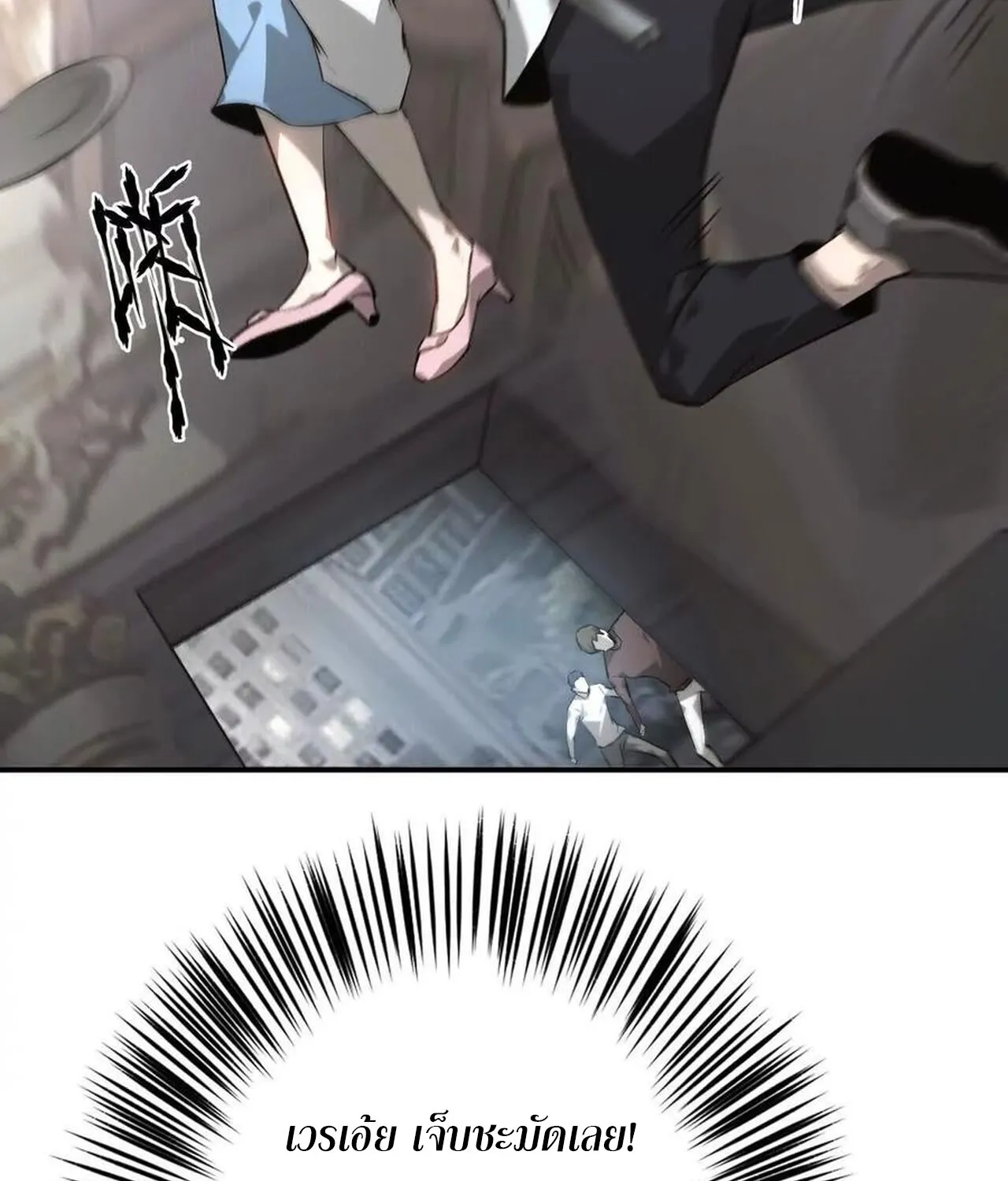 Unparalleled in the Online Gaming World ยอดคน ณ โลกออนไลน_ ตอนที่ ตอนที่ 40 รูปที่ 72