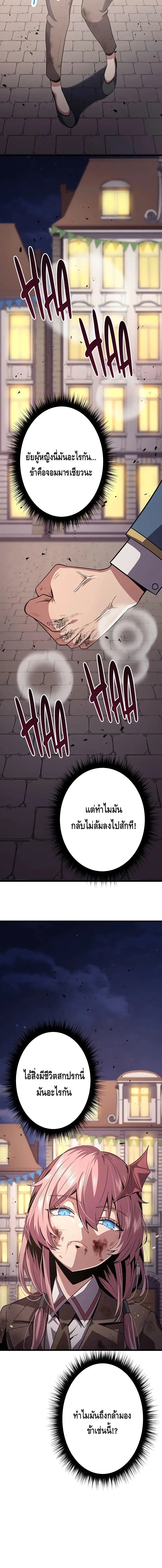 Dungeon Defense ตอนที่ ตอนที่ 16 รูปที่ 24
