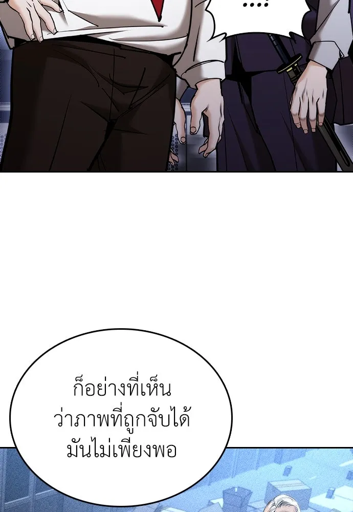 สุภาพบุรุษสูทดำ ตอนที่ 6 รูปที่ 112