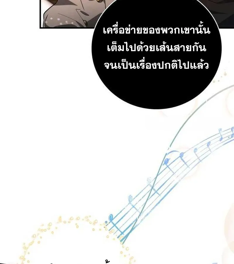 I Become a Legendary Arch Mage by Reading a Book ฉ_นกลายเป_นจอมเวทย_ในตำนานจากการอ_านหน_งส_อ ตอนที่ ตอนที่ 35 รูปที่ 49