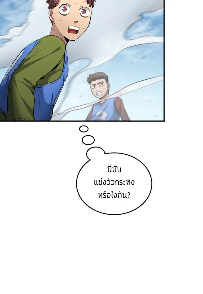 นักเตะแข้งสวรรค์ ตอนที่ 21 รูปที่ 88