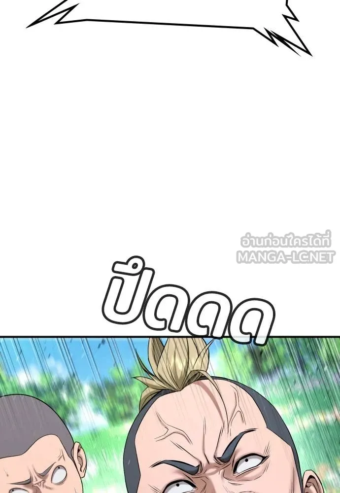 คูเซรา ตอนที่ 31 รูปที่ 52