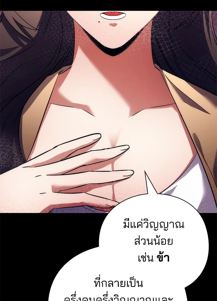 คืนแห่งโทแกบี ตอนที่ 45 รูปที่ 70