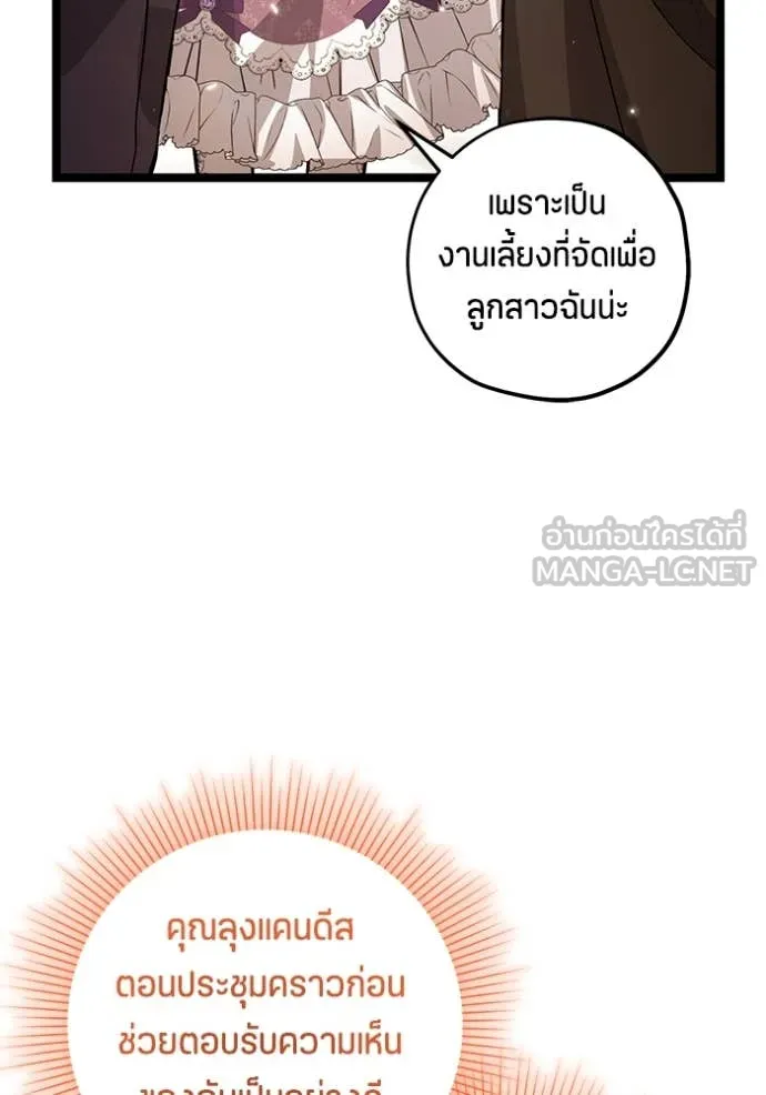 ป๊ะป๋าขา หนูลาแล้ว ตอนที่ 38 รูปที่ 49