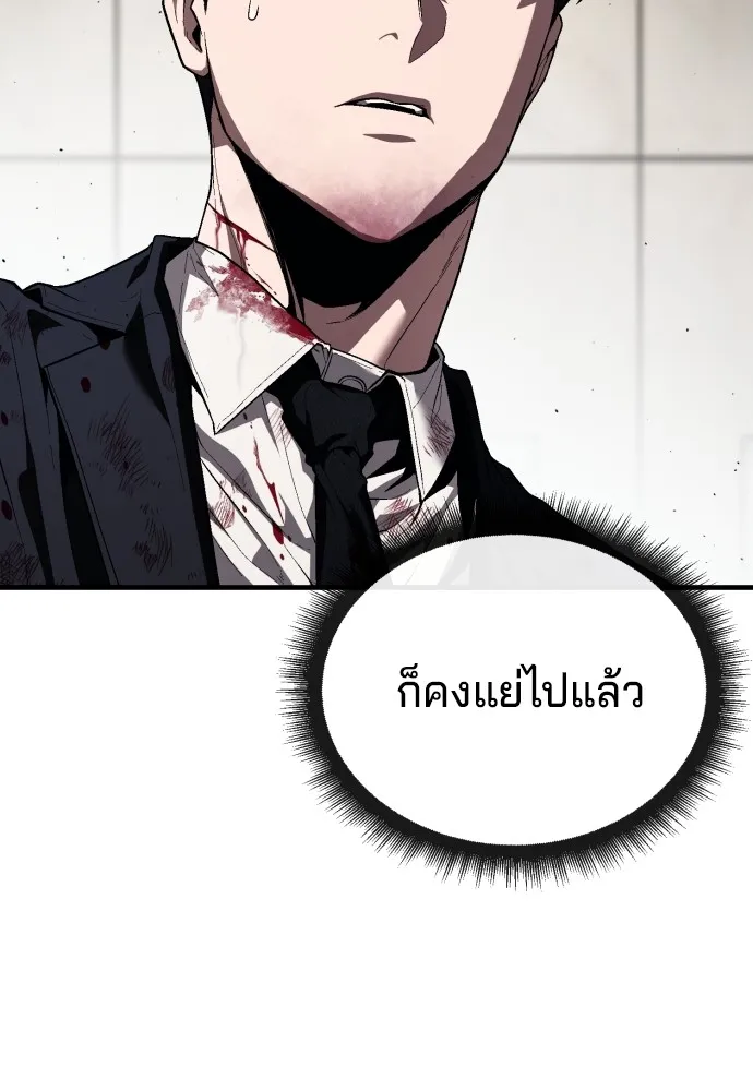 สนิมเชือดเลือดสาด ตอนที่ 21 รูปที่ 137