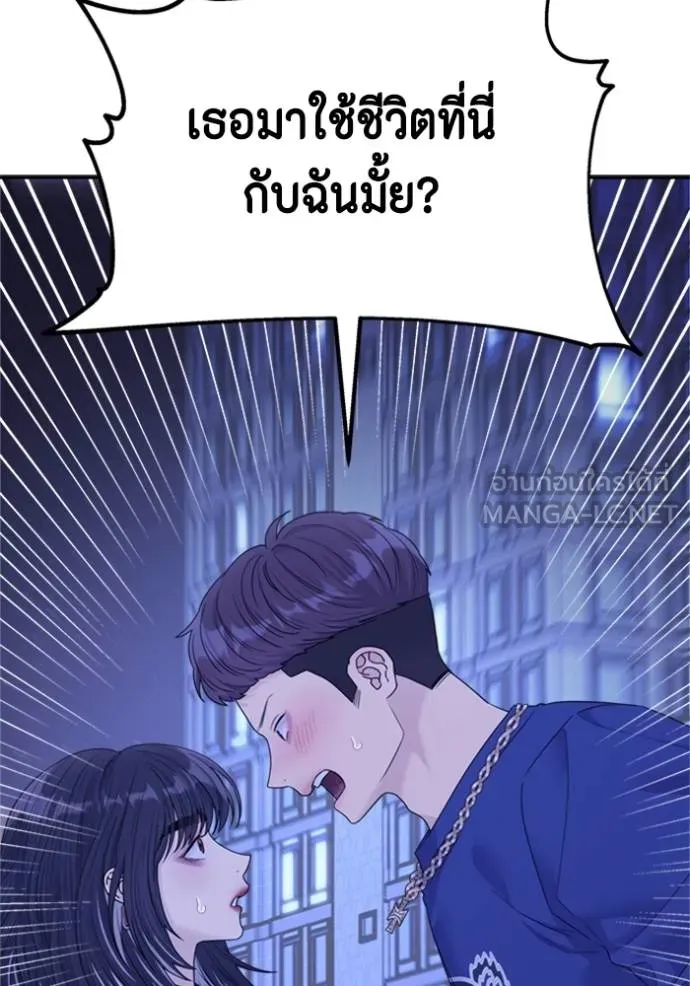 couple breaker ตอนที่ 60 รูปที่ 69