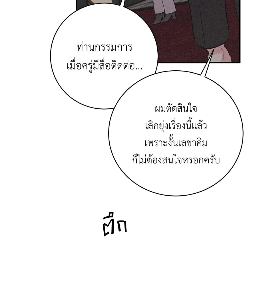 คิมหันต์นิรันดร ตอนที่ 26 รูปที่ 38