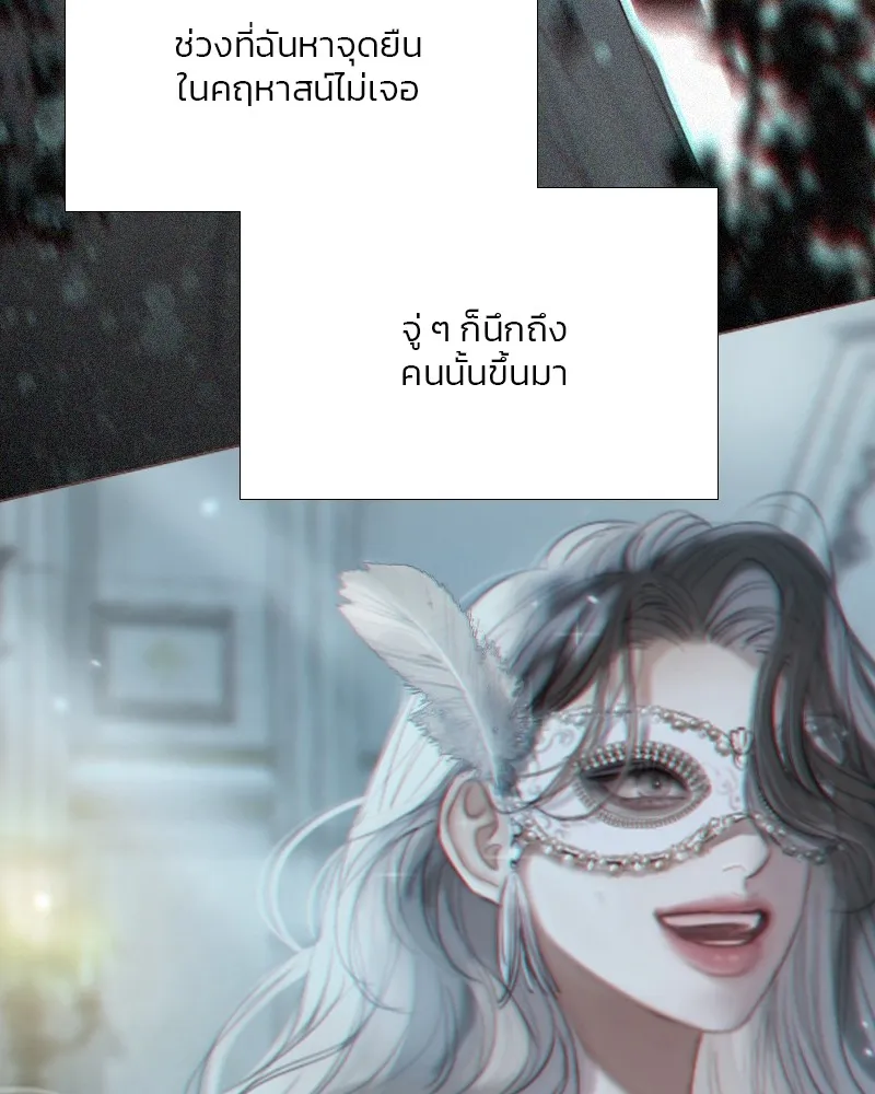 เซเรน่า ตอนที่ 66 รูปที่ 53