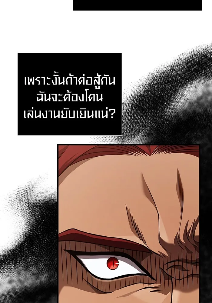 เอาชีวิตรอดในเกมฉบับคนเถื่อน ตอนที่ 87 คาร์ลสไตน์ รูปที่ 133