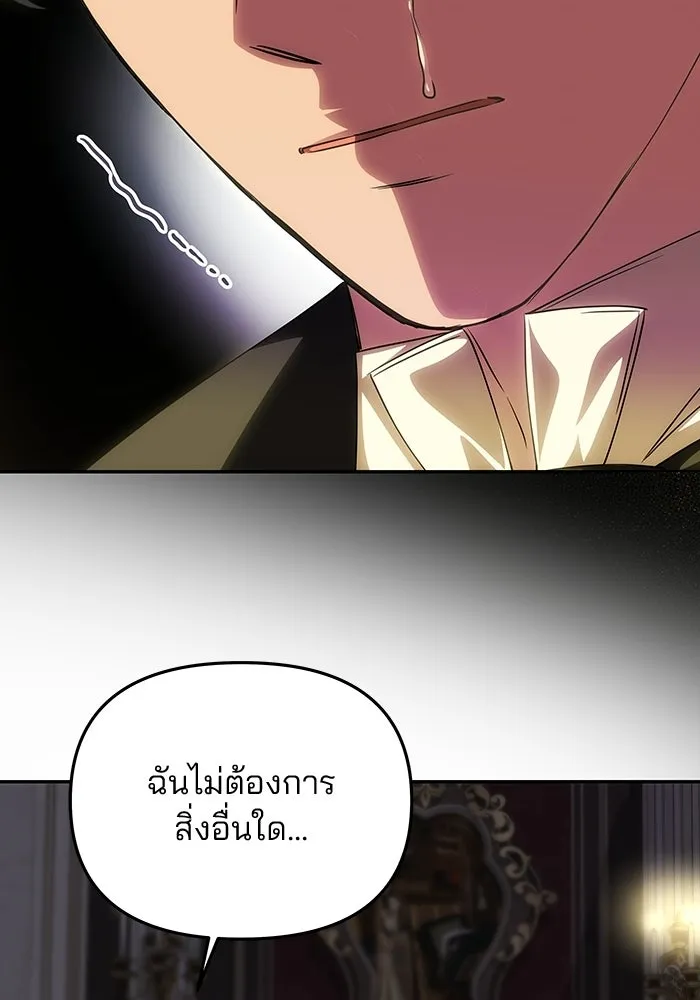 เกมรักจับสามี ตอนที่ 90 รูปที่ 4