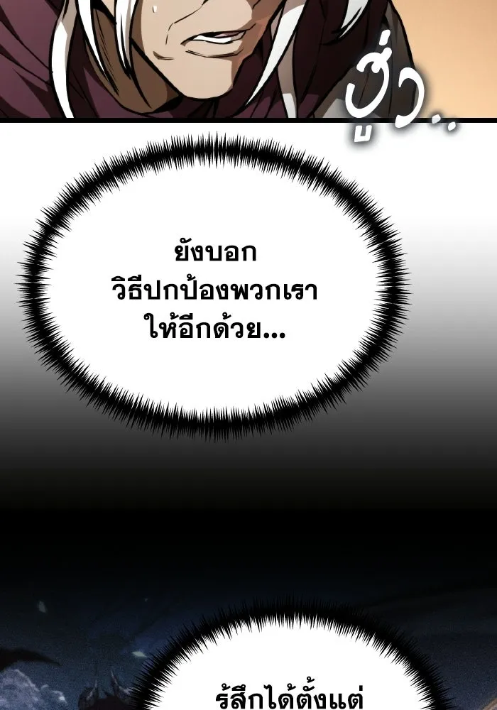 การแข่งขันของผู้เกิดใหม่ ตอนที่ 122 รูปที่ 16