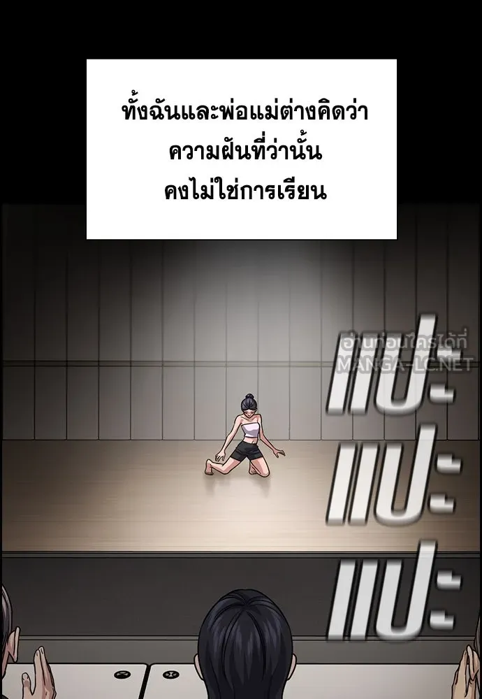 การศึกษาที่แท้จริง ตอนที่ 256 รูปที่ 27