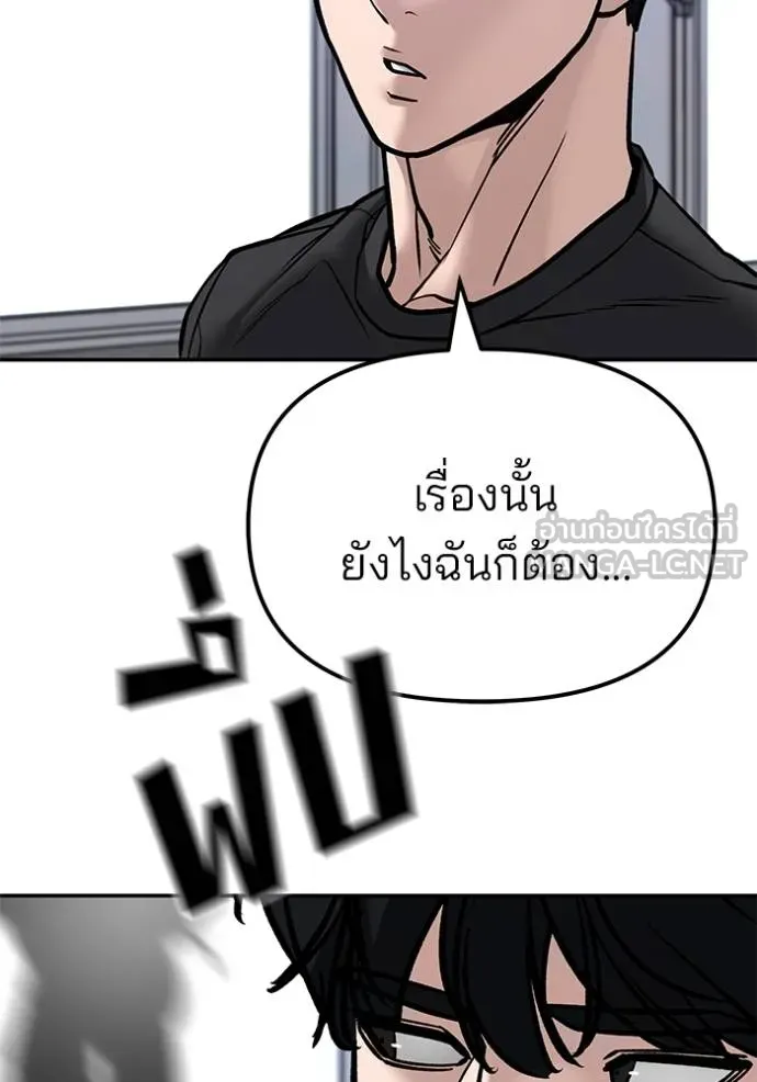 เลวฟาดเลว ตอนที่ 123 รูปที่ 193