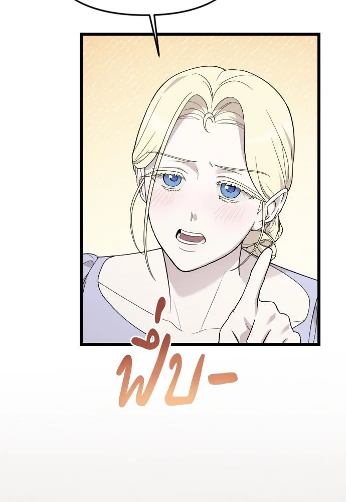 จำเลยหัวใจ ตอนที่ 80 รูปที่ 4