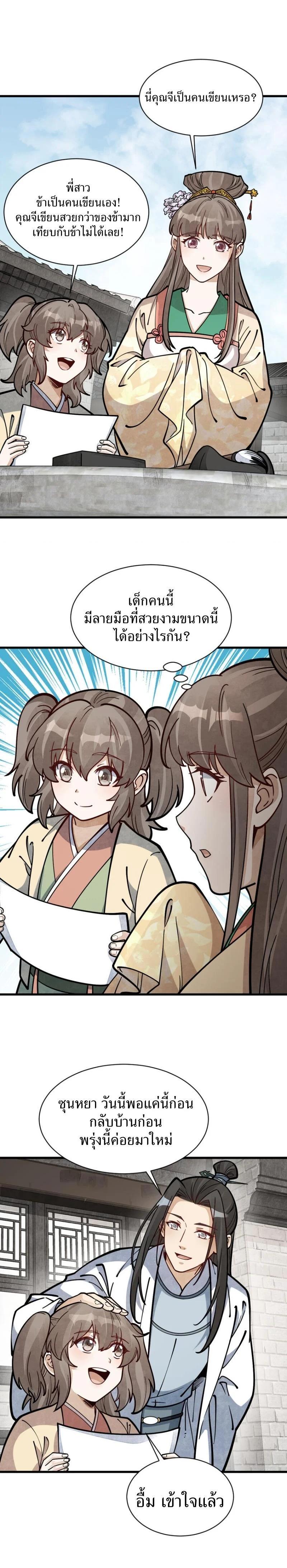 Manga-lc-com อ่านมังงะ อ่านการ์ตูน ออนไลน์ ฟรี Lan Ke Qi Yuan ตอนที่ 1 2 3 4 5 6 7 8 9 10 11 12 13 14 ฟรี ไม่มีโฆษณา Manga-lc - อ่าน มังงะ อ่าน การ์ตูน ออนไลน์ อ่านมังงะ ฟรี