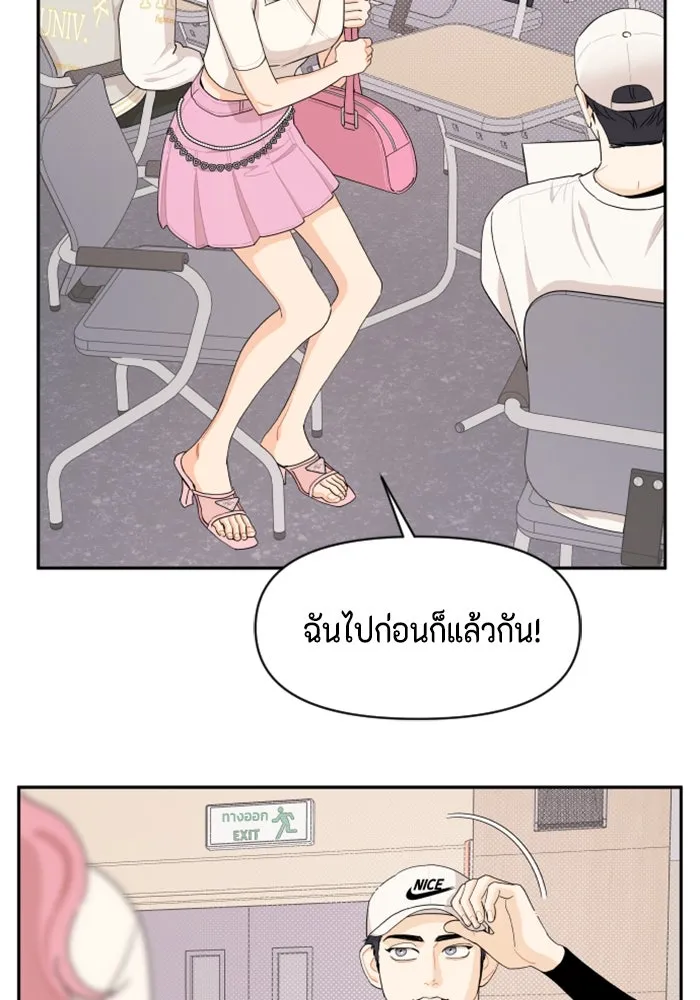 จริง ๆ แล้ว โอบารัมน่ะ… ตอนที่ 33 รูปที่ 38