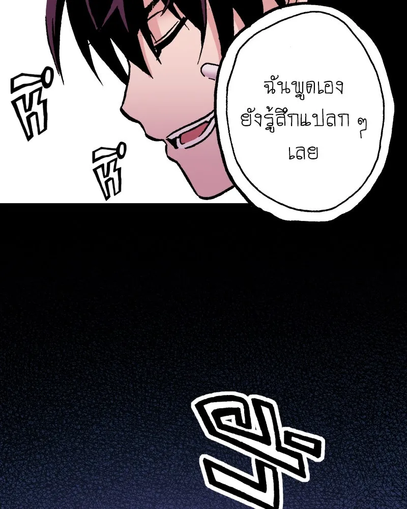 การิน BlaCX ปริศนาอาถรรพ์สีดำ ตอนที่ 39 doppelganger (7) รูปที่ 104