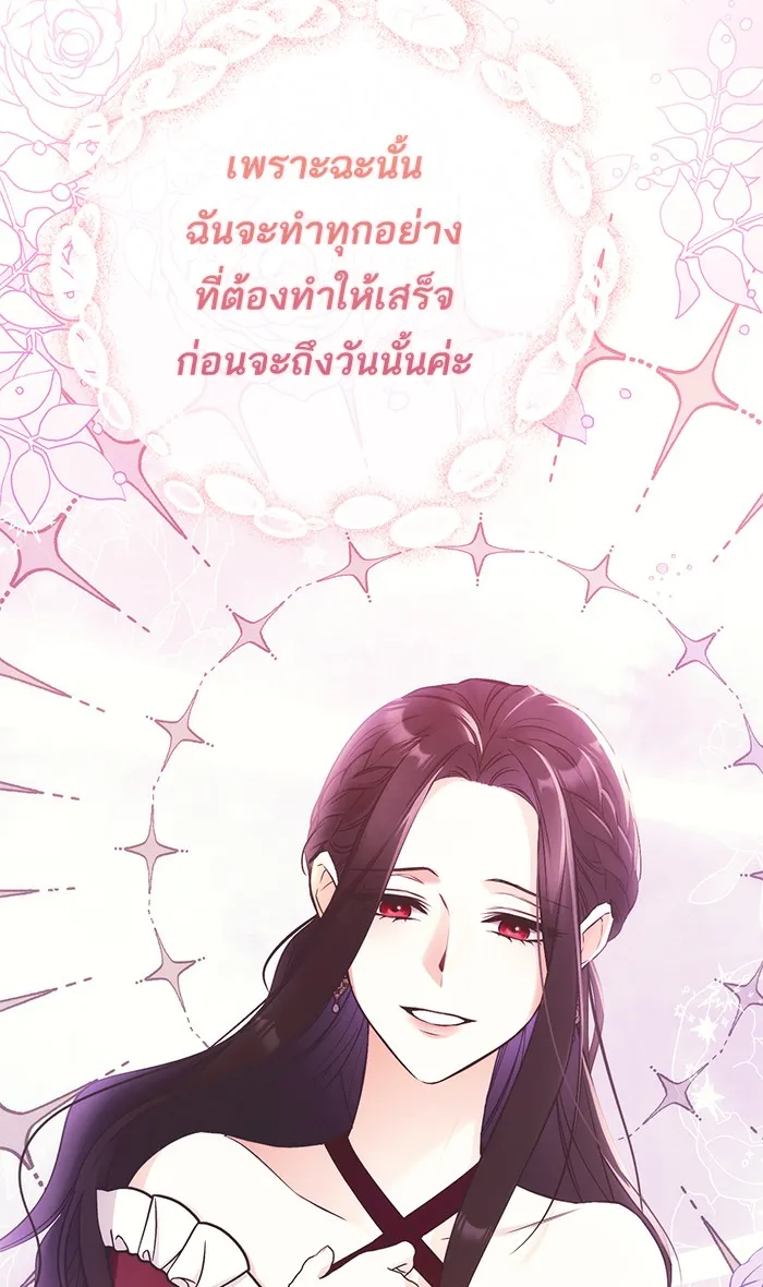 แด่ตัวละครโปรดที่ถูกทิ้ง ตอนที่ 19 รูปที่ 22