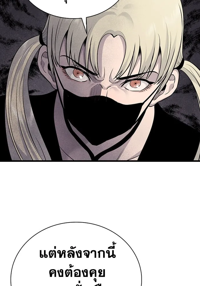 มีนา เกิดมาล่า ตอนที่ 33 รูปที่ 95