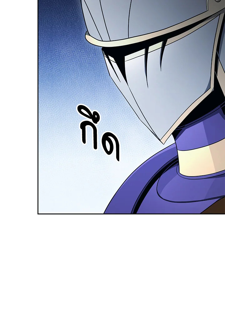 พลทหารโครงกระดูกผู้ม ตอนที่ 181 รูปที่ 80