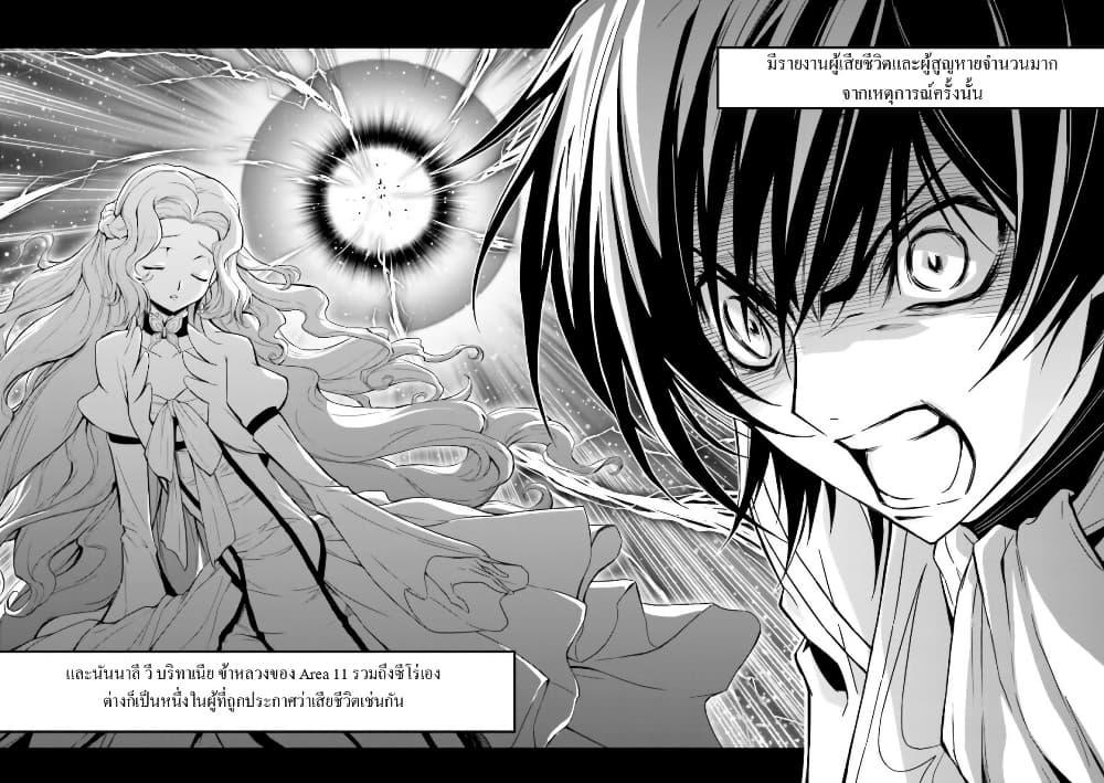 Manga-lc-com อ่านมังงะ อ่านการ์ตูน ออนไลน์ ฟรี Code Geass Lelouch of the Rebellion Re; ตอนที่ 1 2 3 4 5 6 7 8 9 10 11 12 13 14 ฟรี ไม่มีโฆษณา Manga-lc - อ่าน มังงะ อ่าน การ์ตูน ออนไลน์ อ่านมังงะ ฟรี