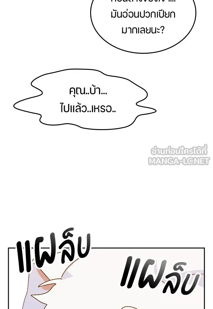 ตั้งแคมป์ฮีลใจในต่างโลก ตอนที่ 14 รูปที่ 99