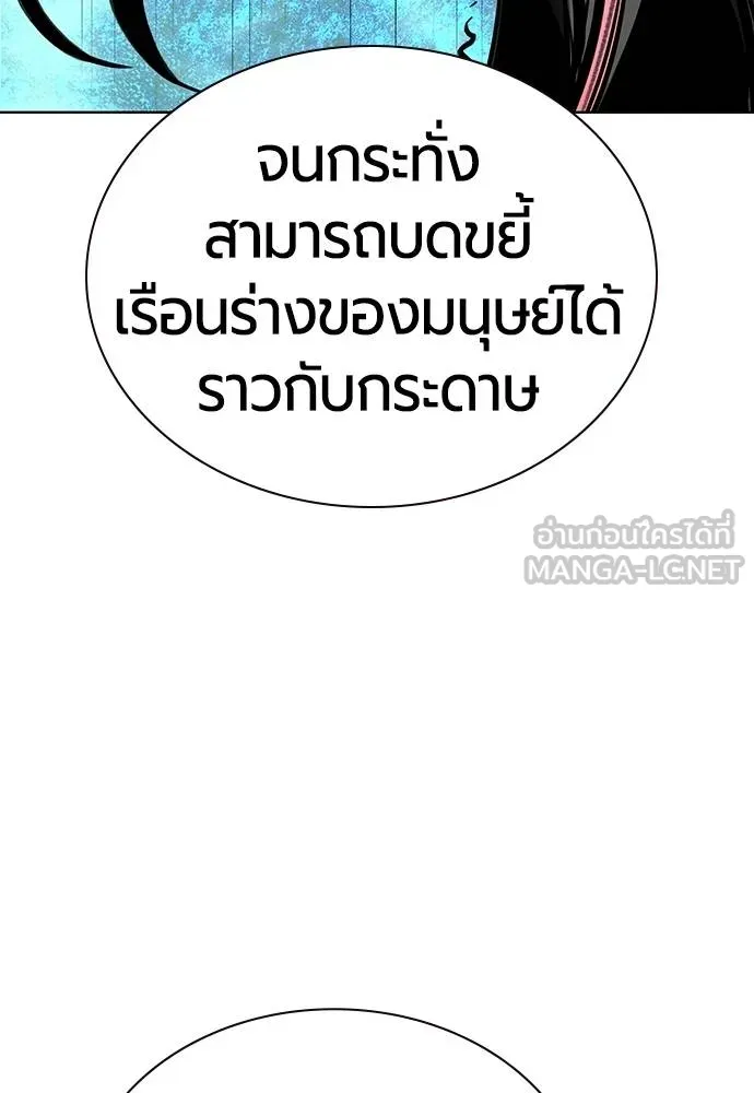 Jungle Juice ตอนที่ 150 รูปที่ 117