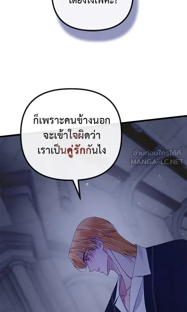 ชีวิตนี้เพื่อเธอ ตอนที่ 18 รูปที่ 108