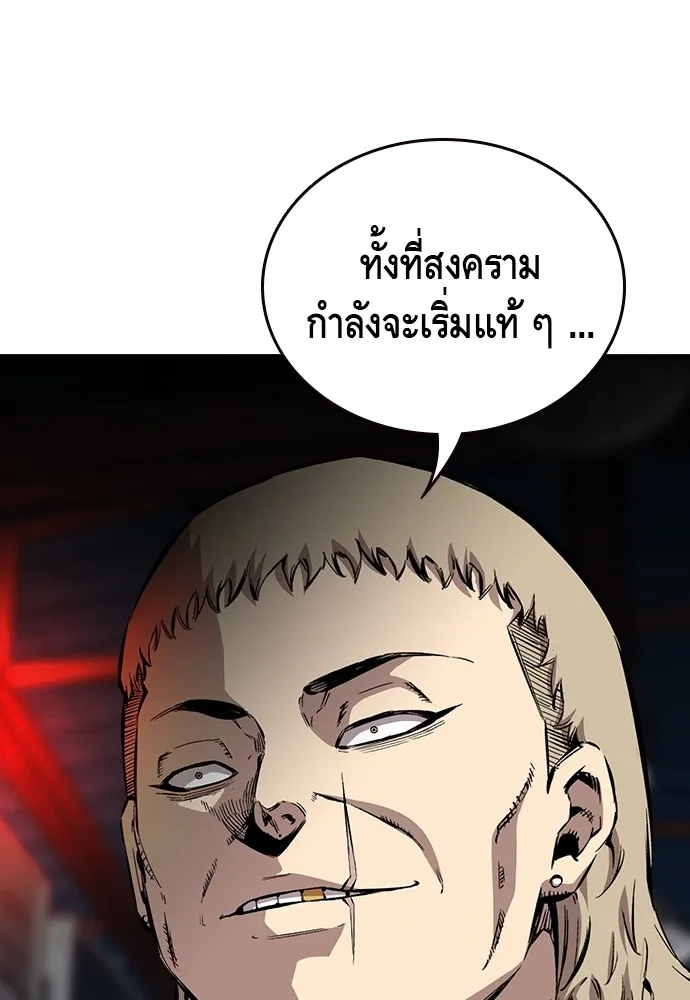 King Game ตอนที่ 41 ไอ้สารเลว... แกรู้อยู่แล้วใช่ไ รูปที่ 107
