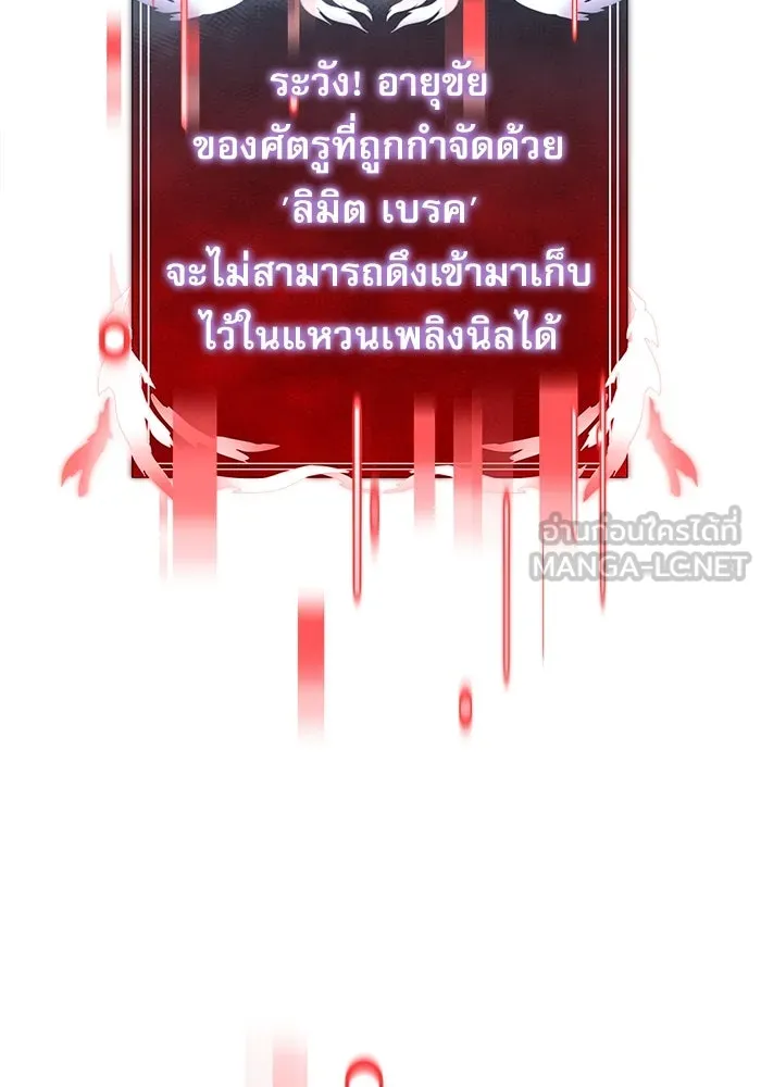 อัศวินดำล่าท้าเวลา ตอนที่ 87 รูปที่ 120