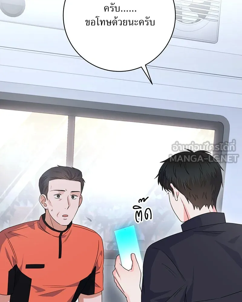 แด่ความเกลียดชัง ตอนที่ 27 รูปที่ 87