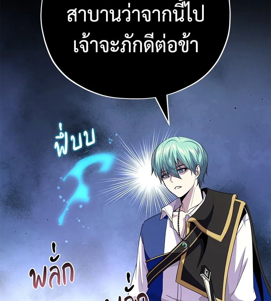 จอมเวทเกิดใหม่ในรอบ 66666 ปี ตอนที่ 151 รูปที่ 23