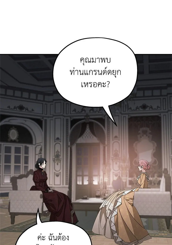 ครอบครัวสามีเห็นทีจะคลั่งรัก ตอนที่ 105 รูปที่ 5