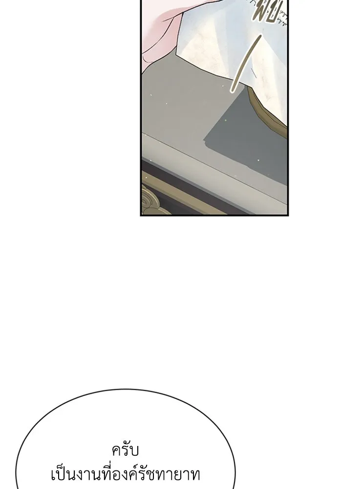 ไหนบอกว่าฉันใกล้ตาย ตอนที่ 90 รูปที่ 34