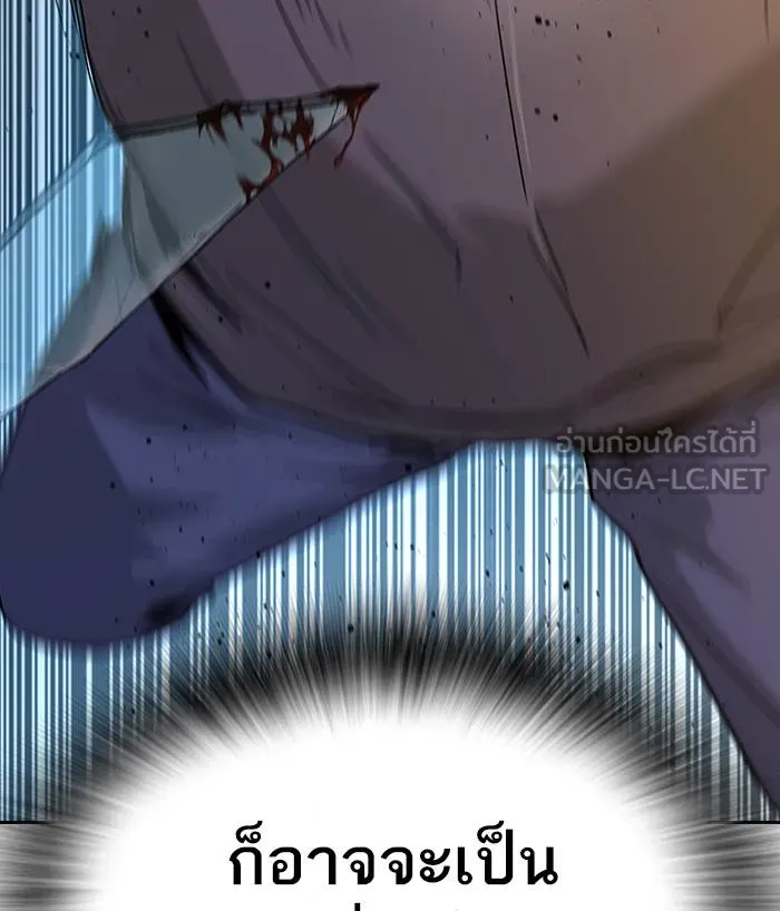 To not die ตอนที่ 12 รูปที่ 120