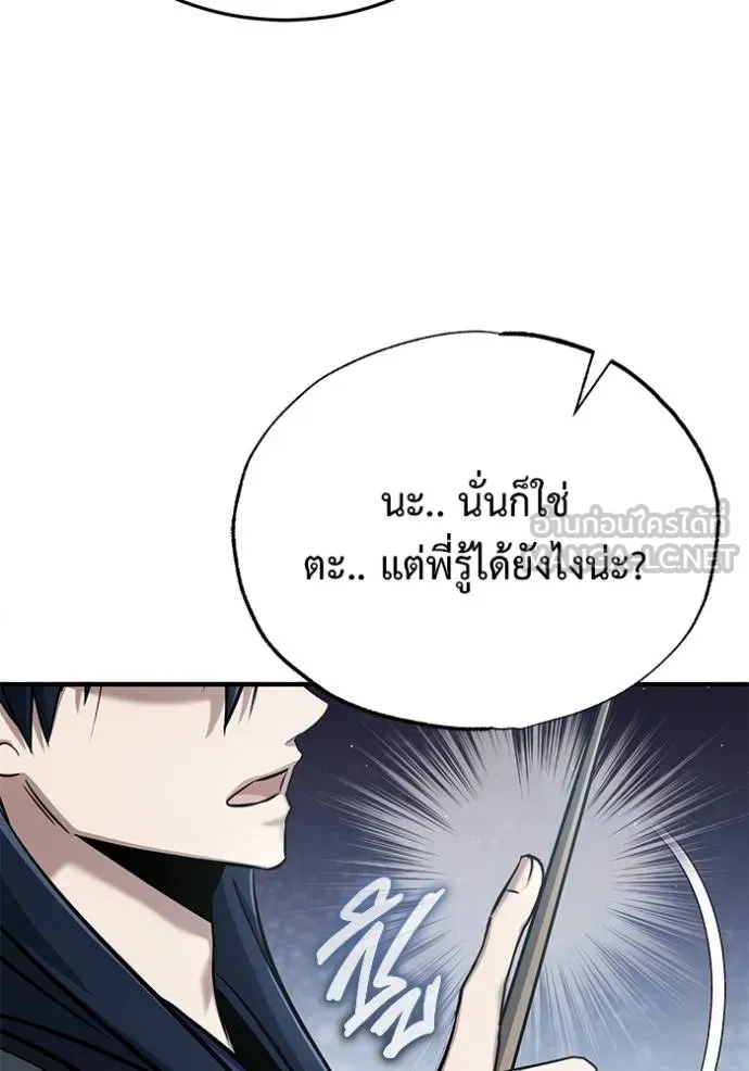 Regressor’s Life Aft ตอนที่ 63 รูปที่ 123