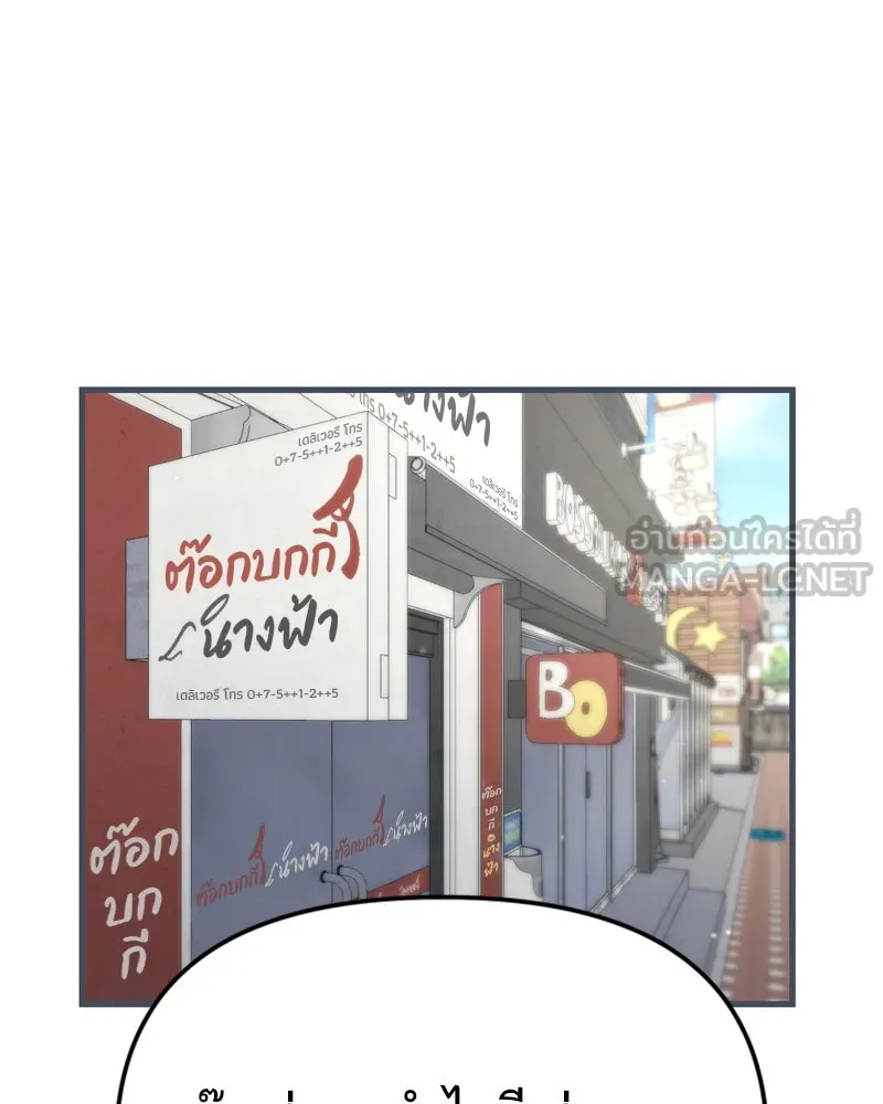 จ้า แม่คนสวย ตอนที่ 1 รูปที่ 105