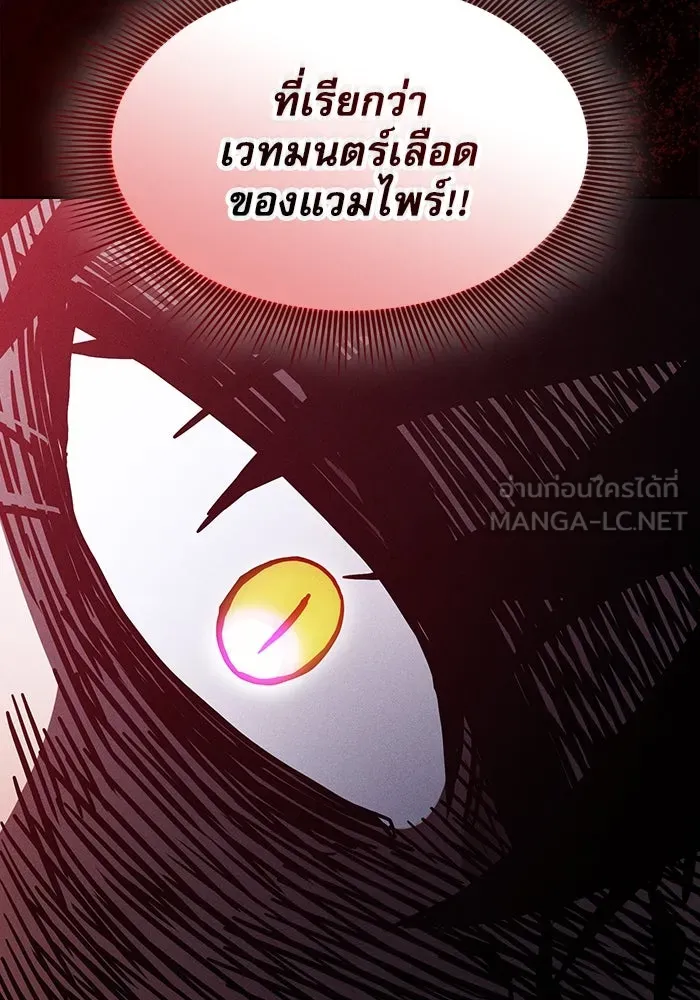 นักดาบอัจฉริยะจากอะคาเดมี ตอนที่ 115 รูปที่ 147