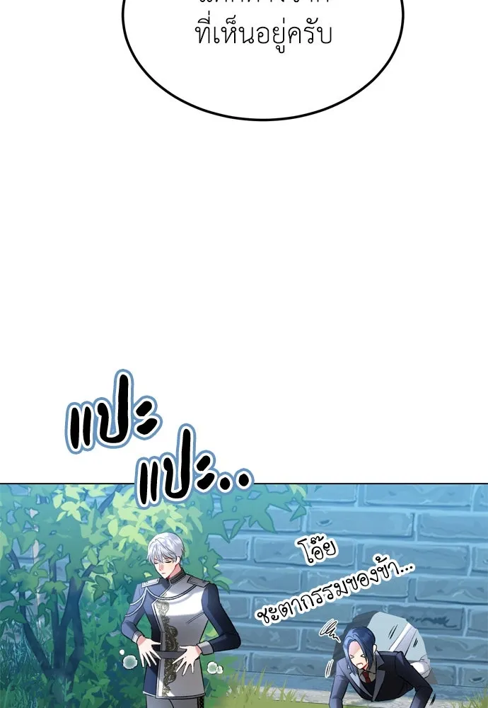 บุปผาลบคมดาบ ตอนที่ 27 รูปที่ 23