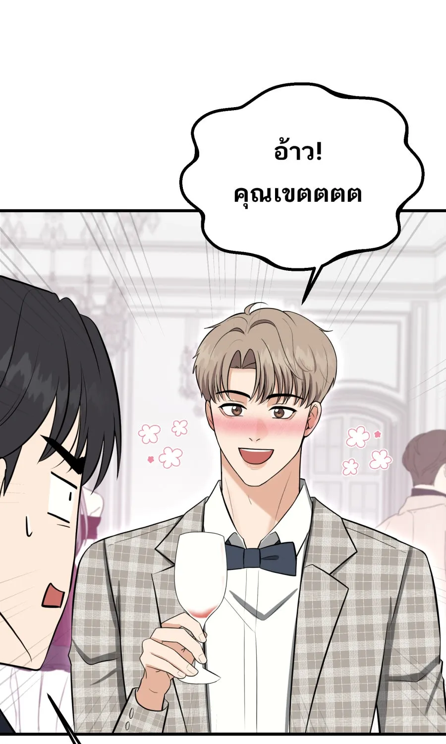 ตื่นมาอีกทีก็เป็นนายเอกไปซะแล้ว ตอนที่ 50 ไม่เคยอาย รูปที่ 32