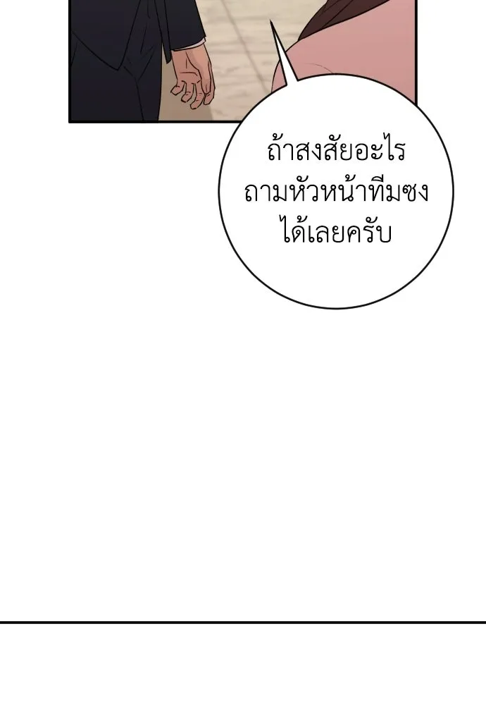 รักไร้ราคา ตอนที่ 59 รูปที่ 95